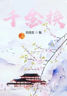 Thousands of Gold in Exchange