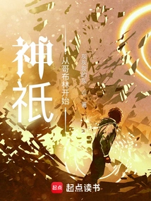 Gods: Start with Goblins