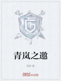 Qinglan's Invitation