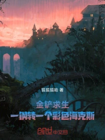 Golden Shovel Survival: One Steel Turns into a Colorful Hex