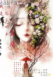 I Am Po Meng, the Lord of Forgetfulness