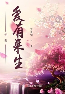 If Love Has an Afterlife