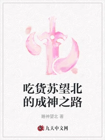 Foodie Su Wangbei's Road to Becoming a God