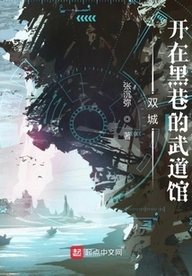 Twin Cities: a Martial Arts Gym Opened in a Dark Alley