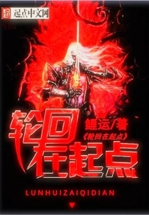 Reincarnation at the Starting Point