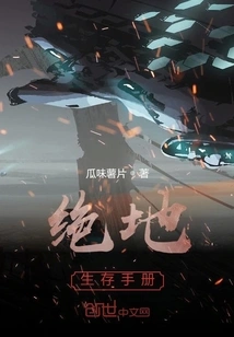 Jedi Survival Manual