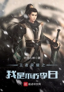 King of Glory: I Am the Immortal Li Bai