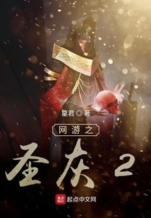 Online Game Holy Ash 2