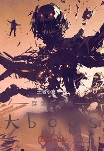 Travel Through Time and Become a Game Boos