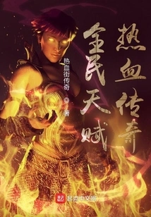 Everyone's Talent: Legend of Blood