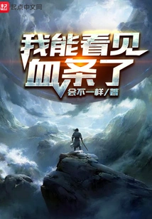 I Can See the Blood Bar