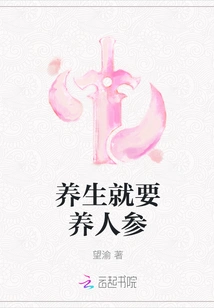 To Maintain Health, You Need to Nourish Ginseng