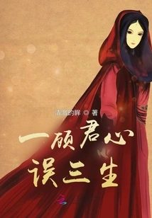 One Glance at the King Leads to Misunderstanding for Three Lives