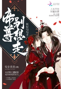 My Princess is a Stalker