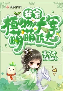 My Army of Cute Plants