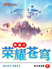 Online Game: Sky of Glory