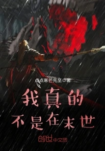 I'm Really Not in the Apocalypse