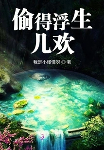 Steal a Few Joys from Your Life