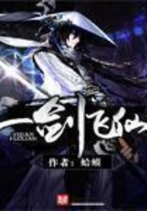 One Sword Flying Fairy