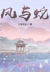 The Wind is Blowing in a Foreign Land