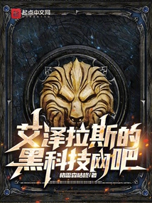 Azeroth's High-tech Internet Cafe