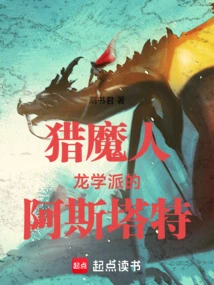 The Witcher: Astartes of the School of the Dragon