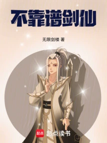 Unreliable Swordsman