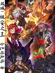 Two Cities: Lords of Zaun