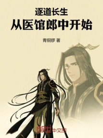 The Path to Immortality Begins with a Doctor in a Medical Clinic