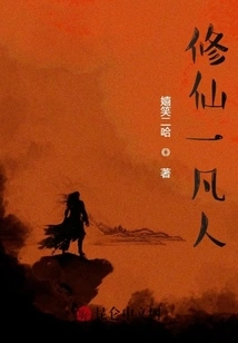 A Mortal Who Cultivates Immortality