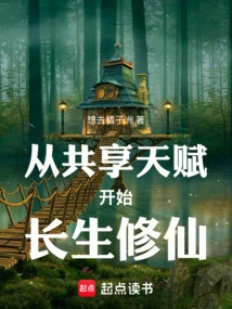 Start Cultivating Immortality Through Shared Talents