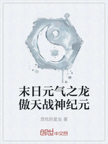 Doomsday Dragon Aotian War God Era