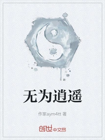 Nothing to Do and Carefree