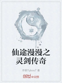 The Legend of the Spirit Sword: the Long Journey to Immortality