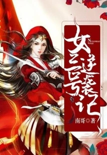 Female Number Three's Counterattack