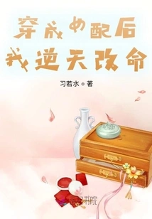 After Dressing up as a Female Partner, I Changed My Life Against the Will of Heaven