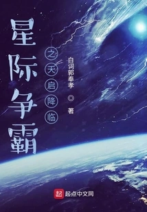 Starcraft: Apocalypse Arrives