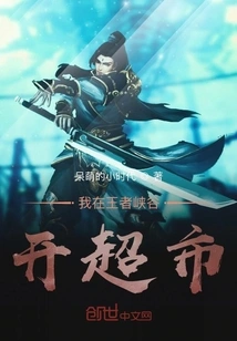 I Open a Supermarket in Kings Canyon