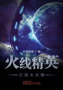 Fire Elite: War on the Continent