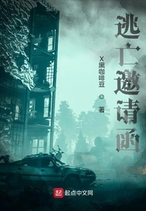 Invitation to Escape