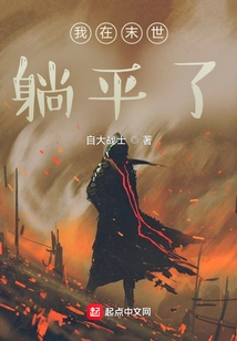 I'm Lying Down in the Last Days