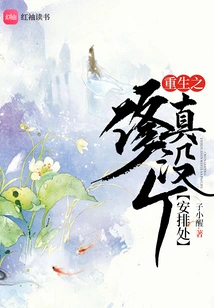 There is No Place to Arrange the Cultivation of Rebirth