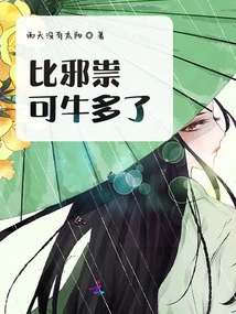 Much More Awesome Than Evil Spirits