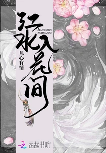 The River Flows into the Flower Room