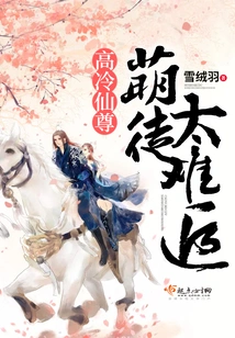 Aloof Immortal: Cute Disciples Are Too Hard to Chase