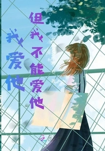 I Love Him but I Can't Love Him