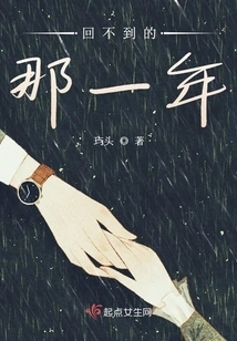 The Year I Can't Get Back