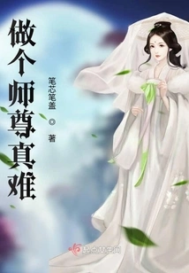 It's so Hard to Be a Master