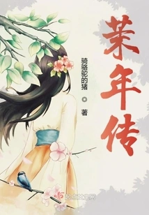 The Story of Mo Year