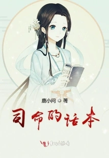 Si Ming's Storybook